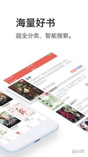 午夜追书  v1.0.6图3