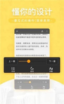 网兜小说  v3.1.2图6