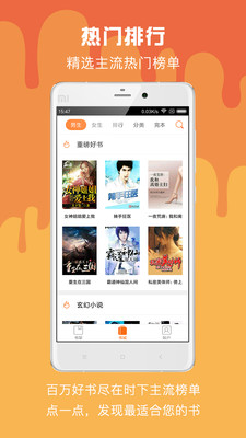 免费小说城  v2.5.8.7图7