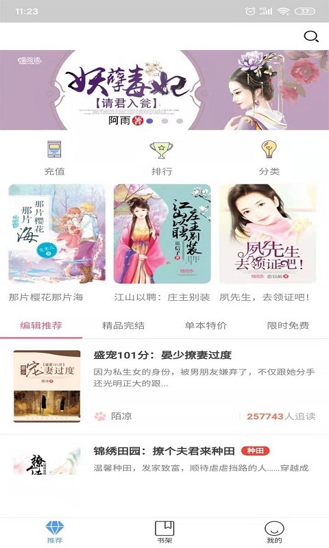 喵阅读  v1.11图2