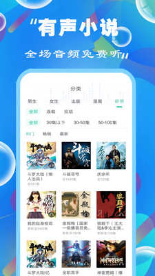 免费听小说大全  v15.0图6