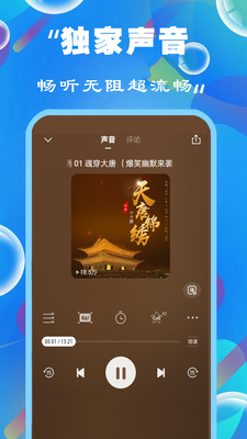 免费听小说大全  v15.0图7