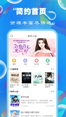 免费听小说大全  v15.0图5