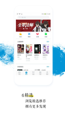 青果阅读2021  v2.8.1图2