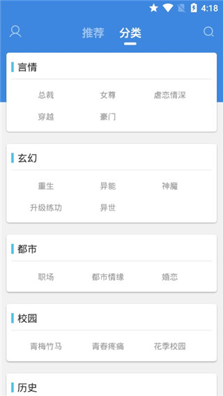 云朵免费小说阅读  v1.1.7图7