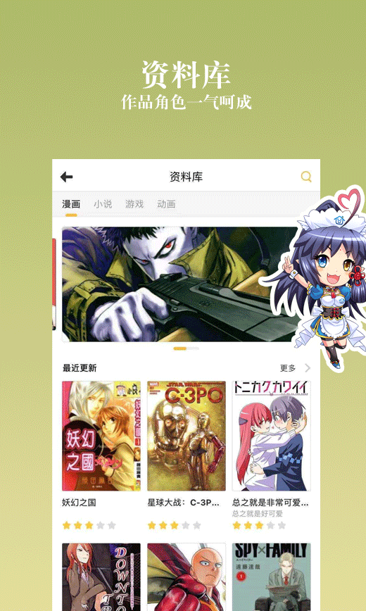 动漫之家社区  v1.1.0图1