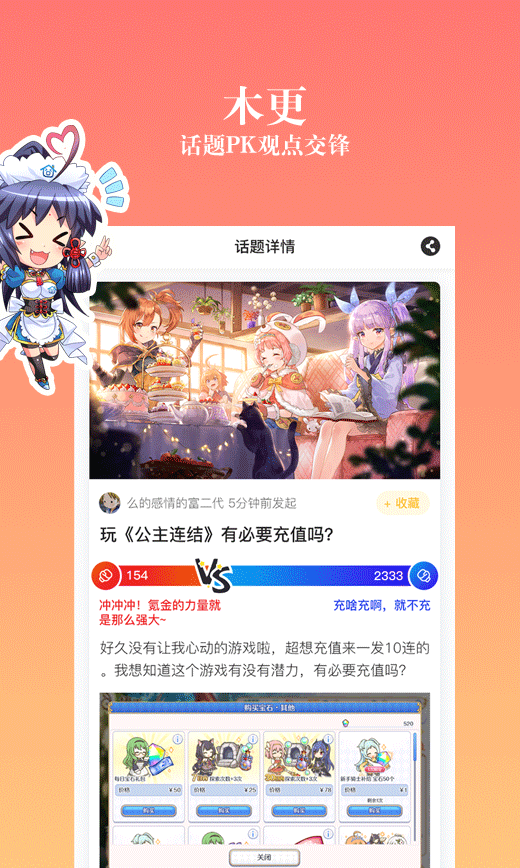 动漫之家社区  v1.1.0图2