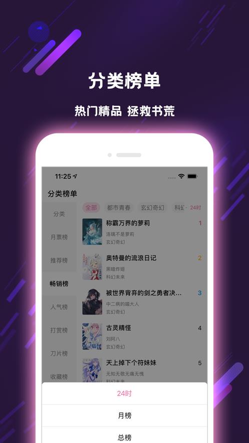 次元姬小说  v1.0.0图3