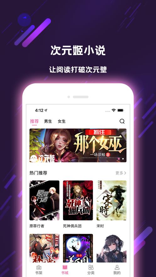 次元姬小说  v1.0.0图1