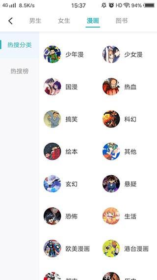 有仙气漫画  v1.2.3.1图1