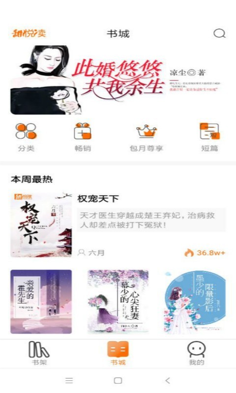 棉花阅读  v1.0图3