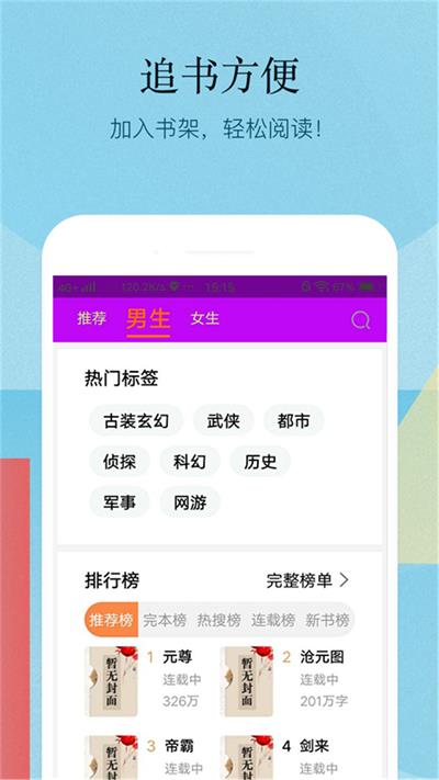 小书亭百万热门小说