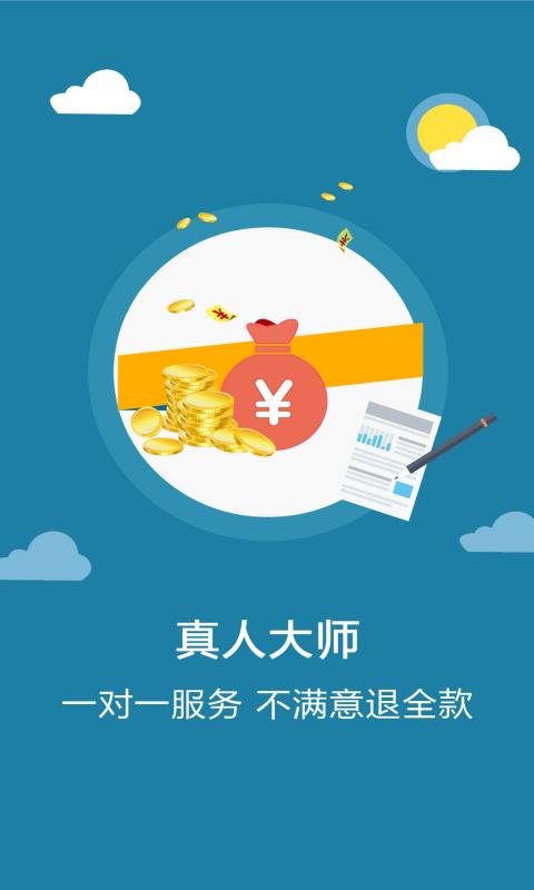 高人起名  v6.0.2图4