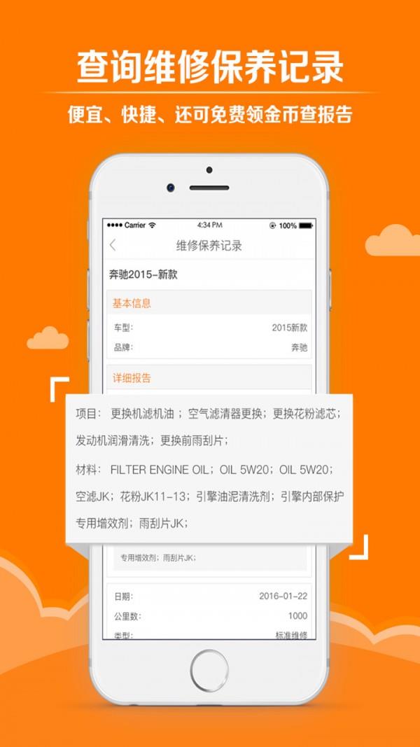 车易拍  v7.12.0图2