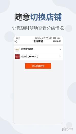 围恩Show  v1.1.6图2