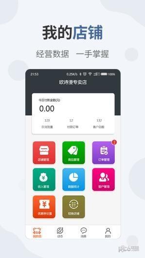 围恩Show  v1.1.6图1