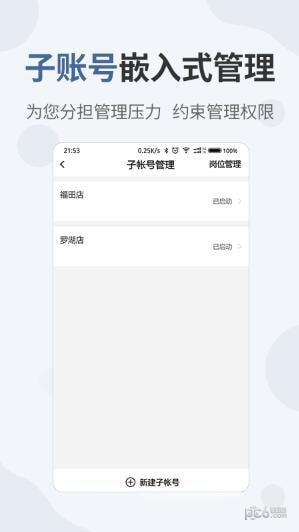 围恩Show  v1.1.6图3