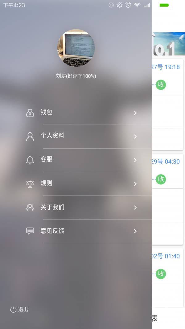 餐宴网配送端  v2.5.8图2