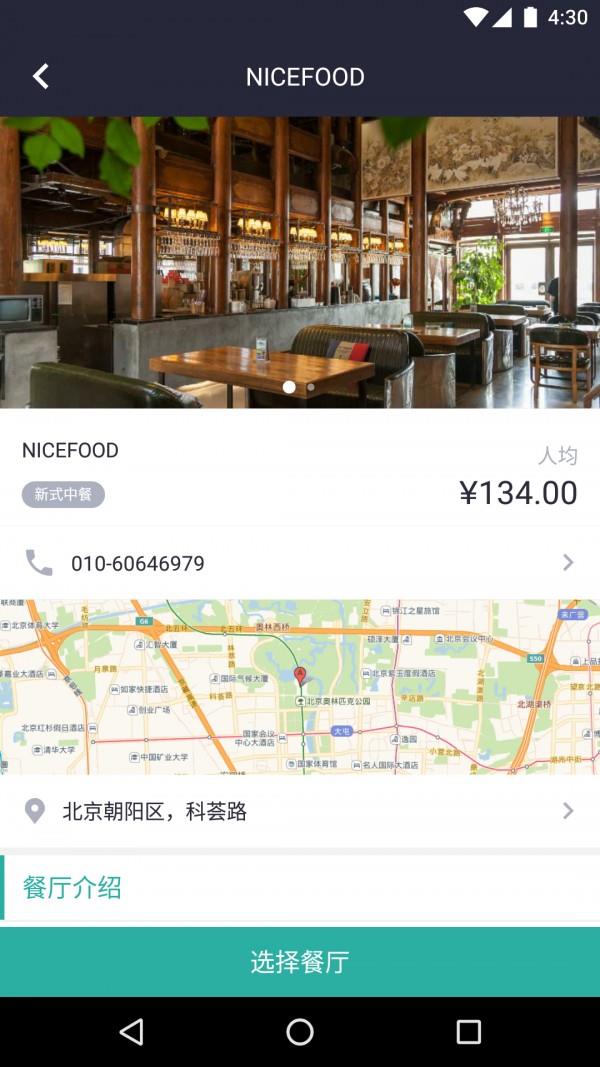 美餐宴请