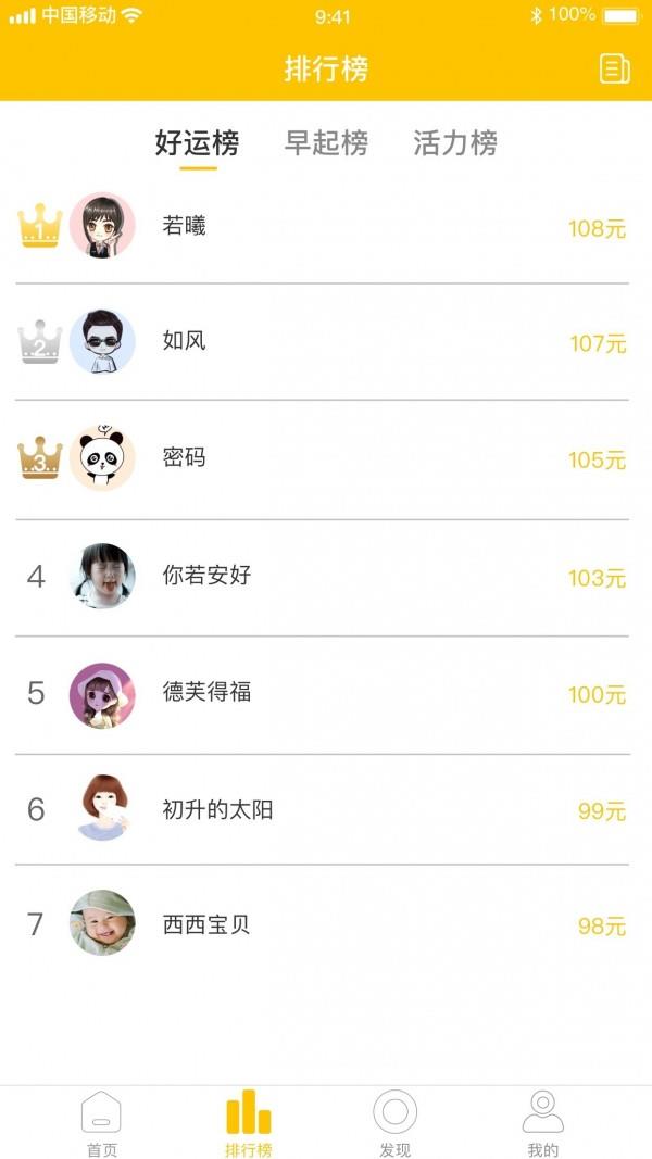 蜜蜂早起打卡  v3.0715图2