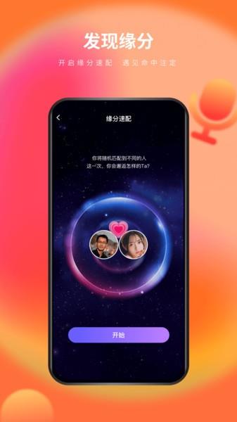 么么交友聊天直播  v1.6.5图2