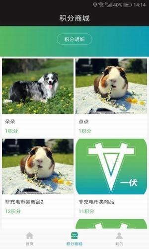 一伏快充  v1.1.1图1