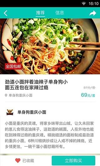 城觅  v4.0.6图2