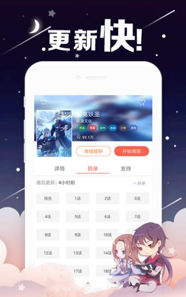 哈哈漫画二维码版  v1.0图3