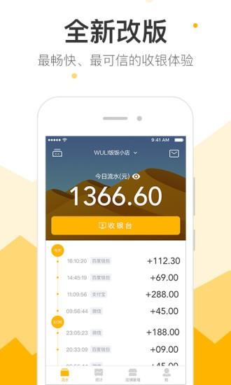 收吧  v3.2.2图1