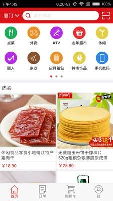 走年生活  v3.4.2图1