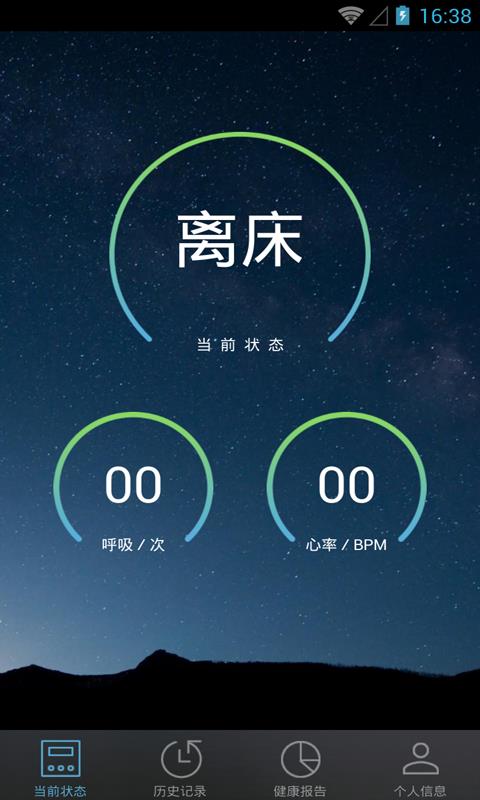 睡眠卫士  v3.0.43图2