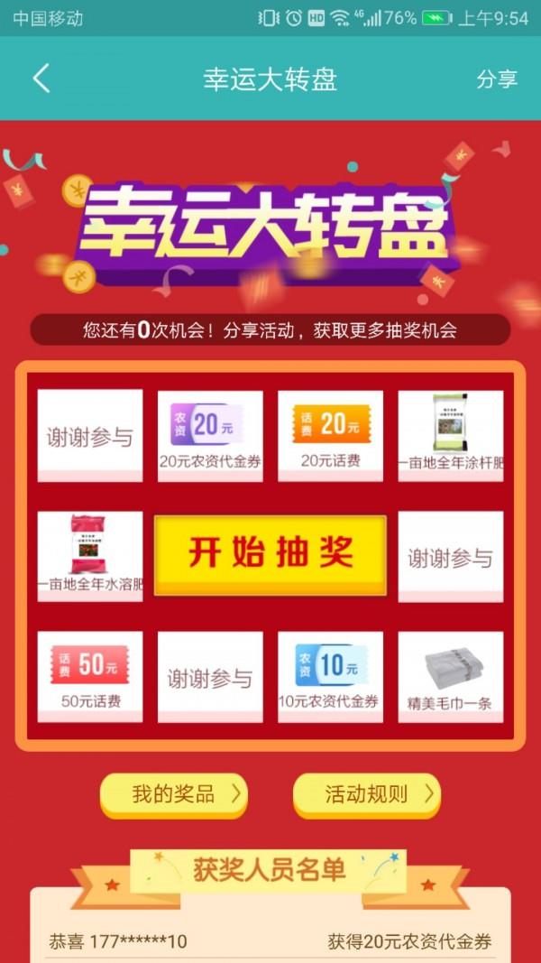 农科专家  v2.4.1图3