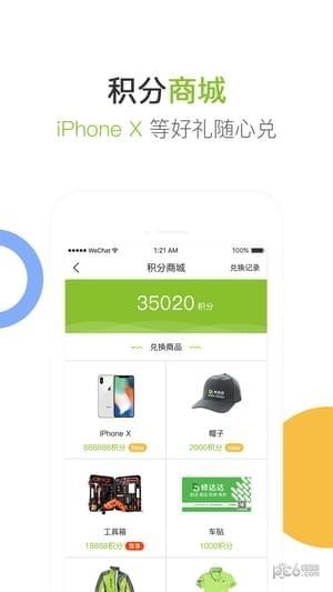 修达达好接单  v3.0.1032图4