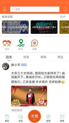 三明芭乐网  v5.2.4图3