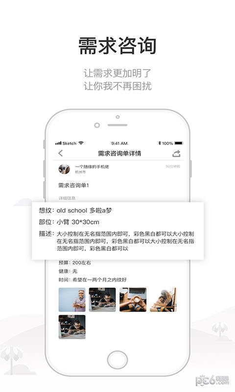 纹乐  v4.3.2图4