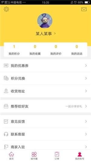 幸福灵寿  v3.5图2