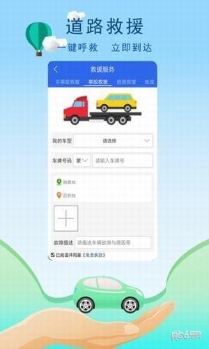 易车事  v2.4.1图3