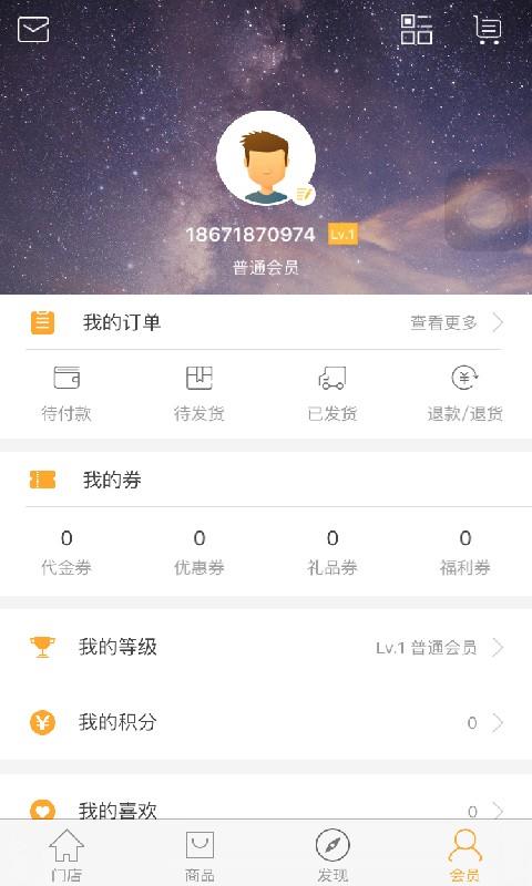 洋品生活  v1.0.5图4