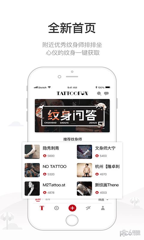 纹乐  v4.3.2图5