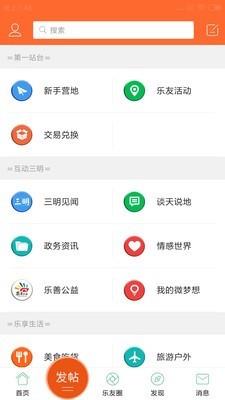 三明芭乐网  v5.2.4图2
