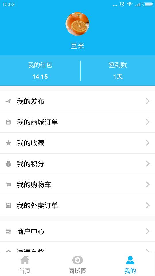 葫芦包  v3.9.2图4