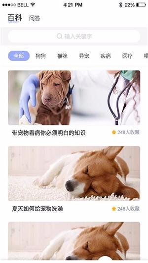 云宠咖  v1.0.5图1