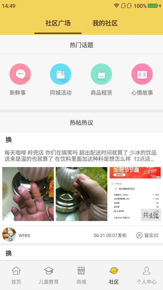 别买了  v3.5.6图1