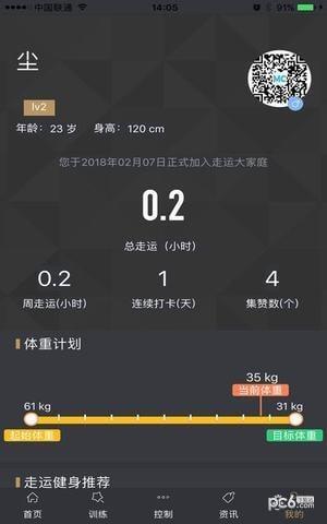 智查车  v4.0.2图4