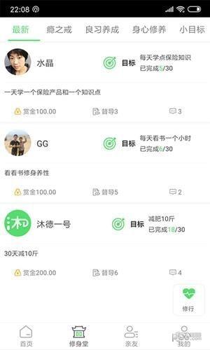 沐德天下  v2.3.15图2