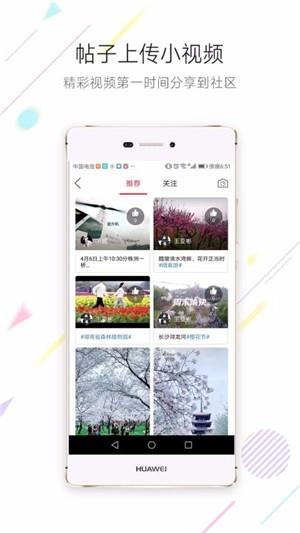 株洲生活圈  v1.0.3图2