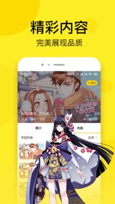 七毛免费漫画免费阅读  v1.0.7图2