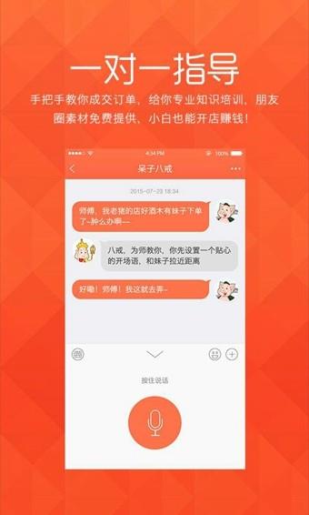 萌店  v4.10.2图2