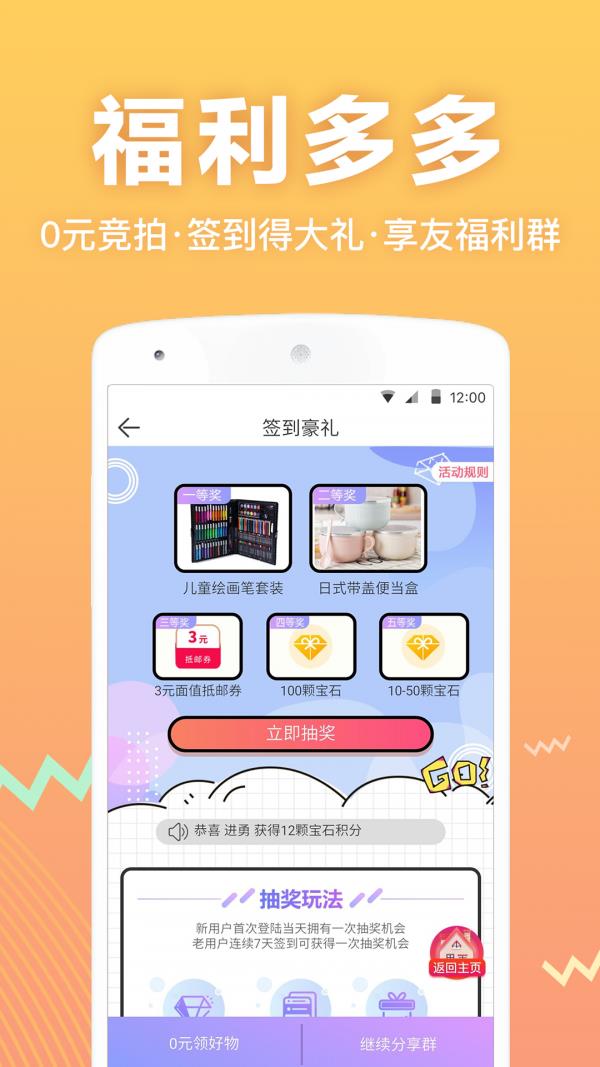 享兑宝  v1.2.2图3