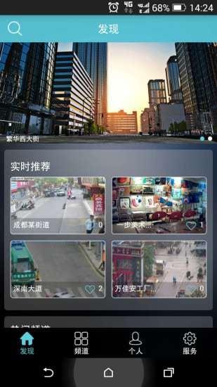 值得看直播手机版  v2.1.0图2